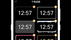 准时闹钟助手 截图