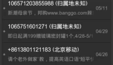金山手机卫士 截图