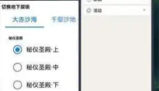 空荧酒馆原神地图手机版 截图