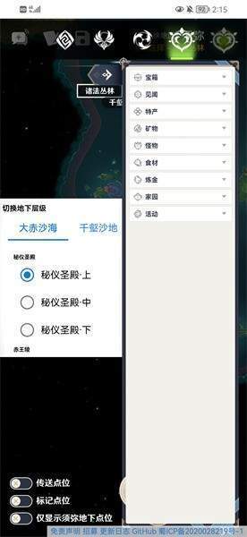 空荧酒馆原神地图手机版