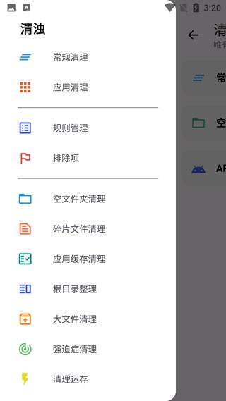 清浊官方版