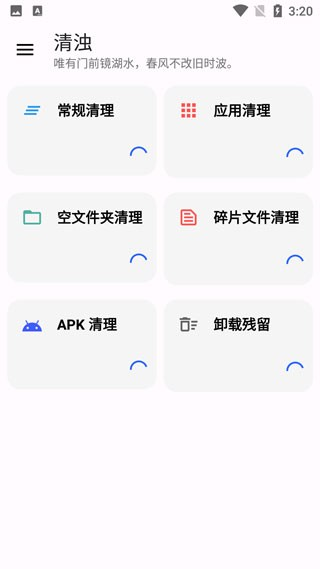 清浊官方版