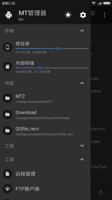 MT管理文件器