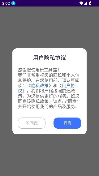 工具猫