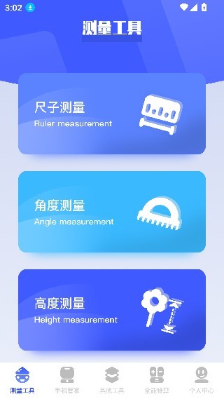 工具猫