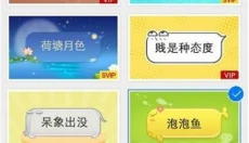 qq百变气泡 截图