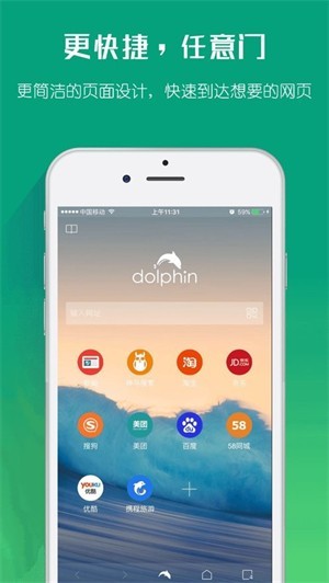 海豚浏览器最新版