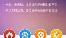 海豚浏览器最新版 截图
