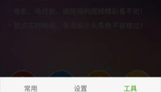 海豚浏览器最新版 截图