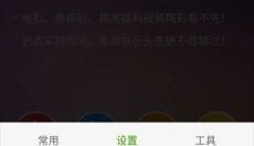 海豚浏览器最新版 截图