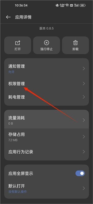 使用方法截图2