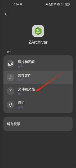 使用方法截图3