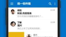 outlook邮箱 截图