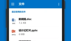 outlook邮箱 截图