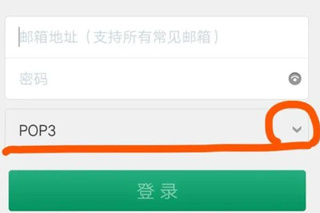 outlook邮箱