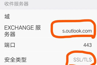 outlook邮箱