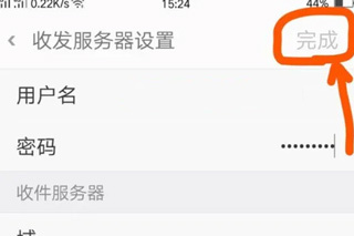 outlook邮箱