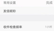 outlook邮箱 截图
