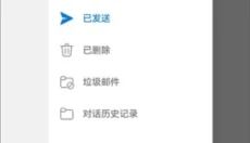 outlook邮箱 截图