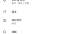 outlook邮箱 截图