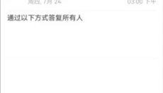 outlook邮箱 截图