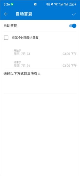 outlook邮箱