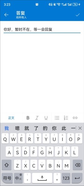 outlook邮箱