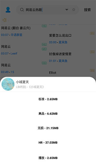 歌词适配2025