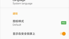 精准电量app 截图