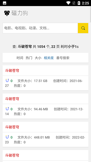磁力狗最老版本