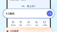 云朵浏览器 截图