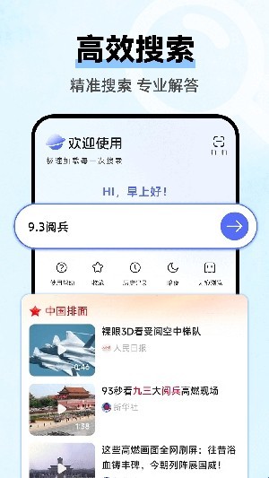 云朵浏览器
