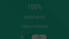 手机一键降温 截图