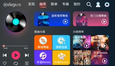 清风dj车载版 截图