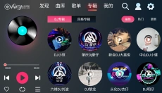 清风dj车载版 截图
