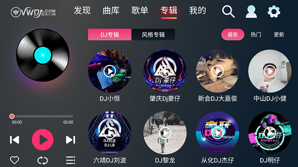 清风dj车载版