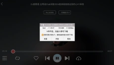 清风dj车载版 截图