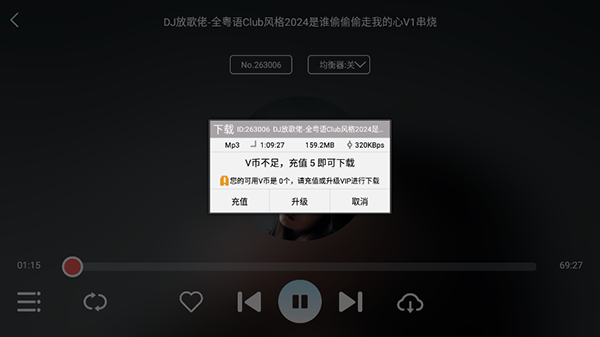 清风dj车载版