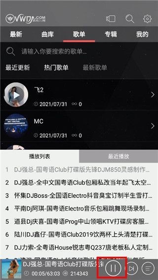 清风DJ车机版免费下载 清风DJ车机版免费下载