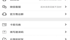 幻影分身安卓版 截图