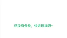 幻影分身安卓版 截图