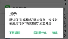 幻影分身安卓版 截图
