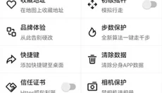 幻影分身安卓版 截图