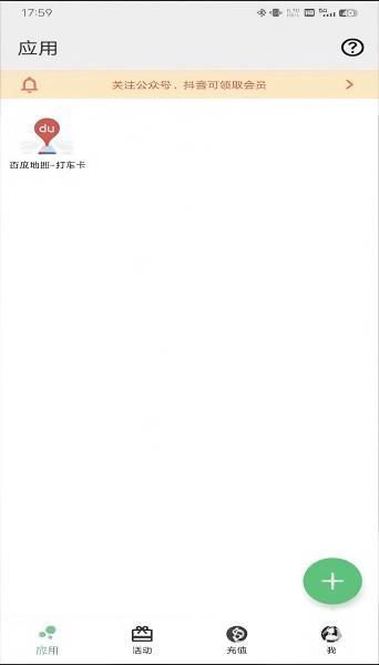 幻影分身安卓版