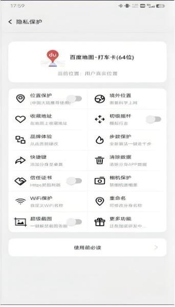 幻影分身安卓版