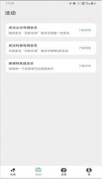 幻影分身安卓版