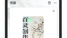 百灵创作app 截图