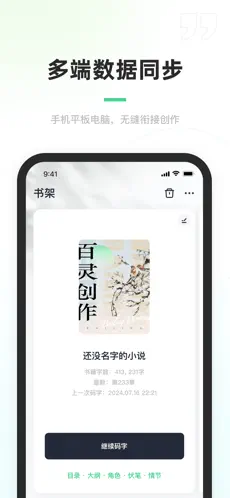 百灵创作app