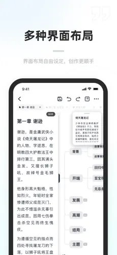 百灵创作app