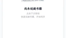 百灵创作app 截图